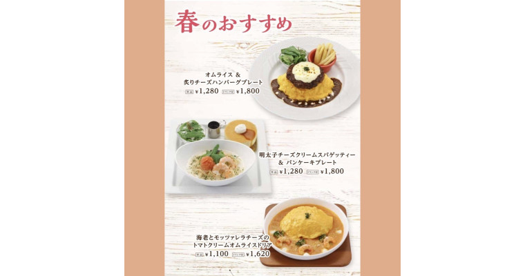 ストロベリーフェア開催♪ 3/24（火）〜【星乃珈琲店キャナルシティ博多店】