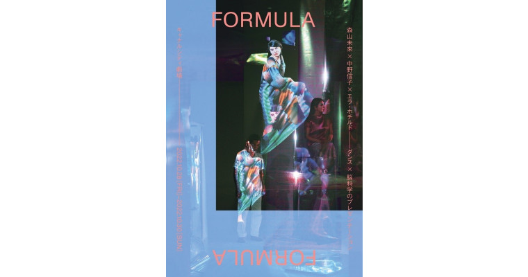 FORMULA