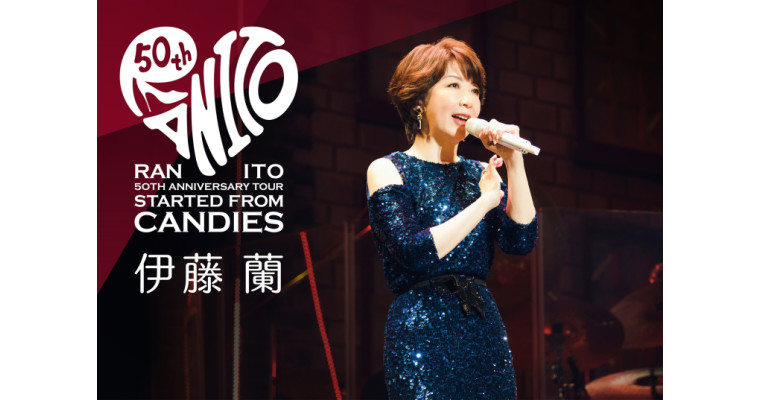 伊藤 蘭 50th Anniversary Tour ~Started from Candies~