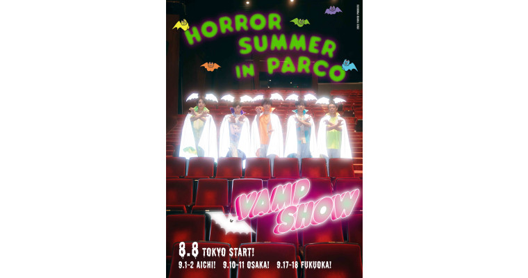 パルコ・プロデュース2022「VAMP SHOW」ーヴァンプショウー