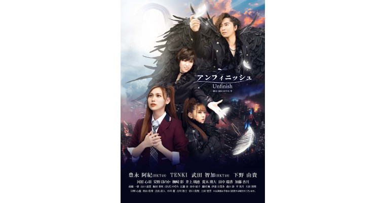 かんぽ生命　ドリームシアター　ミュージカル・シンフォニア　『ｆ　ｆ　ｆ－フォルテ かんぽ生命 ドリームシアター ミュージカル・シンフォニア 『fff