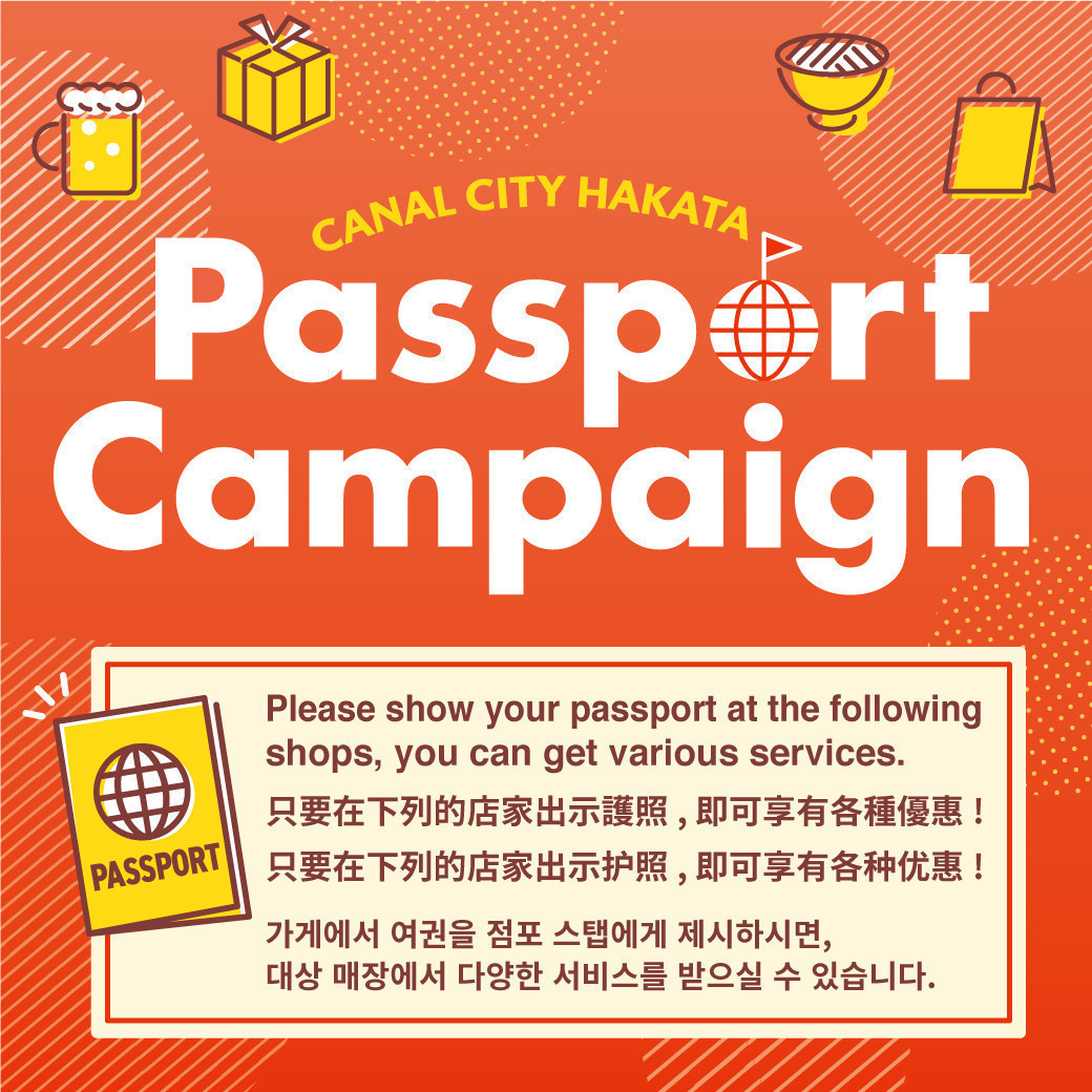 Passport Campaign